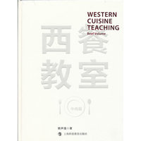 西餐教室:Beef volume