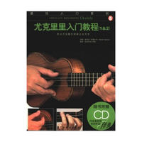 尤克里里入门教程