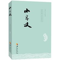 小五义