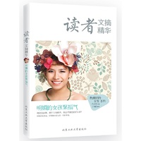 明媚的女孩聚福气-读者文摘精华