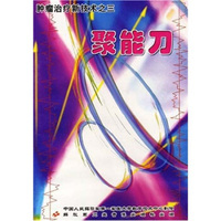 肿瘤治疗学技术之3：聚能刀（VCD）