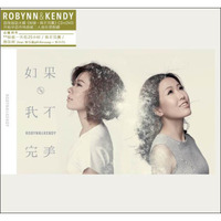 Robynn & Kendy：如果·我不完美（CD+DVD）