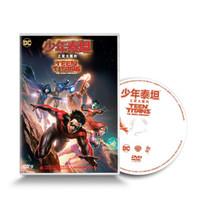 少年泰坦之犹大契约（DVD9）