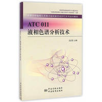 医学实验室认可典型案例解析（2004年~2013年）