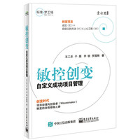 敏控创变（自定义成功项目管理）