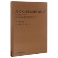 现代X线头影测量放射学(翻译版)