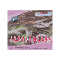 小蚕共育和大棚养蚕技术(VCD)