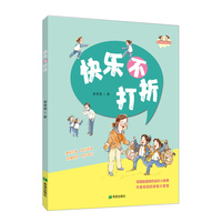 快乐不打折