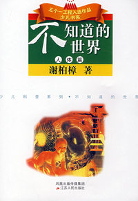 人体篇