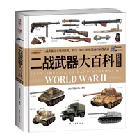 二战武器大百科. 陆战篇