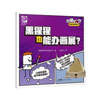你猜对了！趣味科普系列：黑猩猩也能办画展？