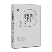 楚剧剧本选.第二辑.第三卷,创作剧目.①