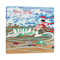 哪吒闹海