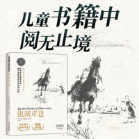 银湖岸边