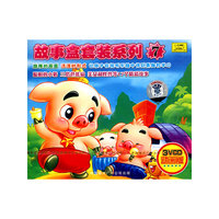 故事盒套装系列7 3VCD(VCD)