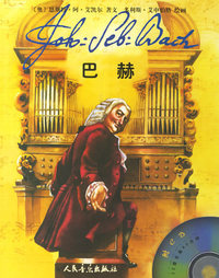 巴赫（画传+CD）