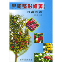 果树整形修剪技术问答