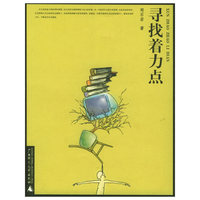 寻找着力点——郑石岩作品