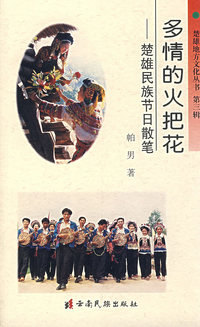 悠悠蜻蛉河:漫话两姚历史文化