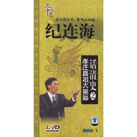 纪连海 话清史之孝庄真相大揭秘2碟装(DVD)