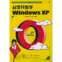 从零开始学Windows XP