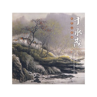 于永茂彩墨山水画