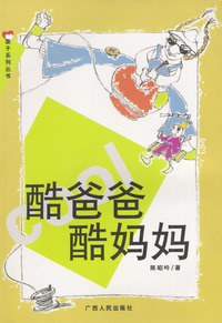 亲子系列丛书（全3册）