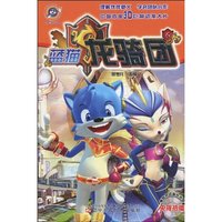 蓝猫龙骑团-6