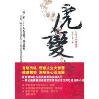 虎变