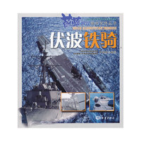 伏波铁骑