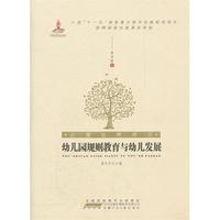 让理论看得见.幼儿园规则教育与幼儿发展