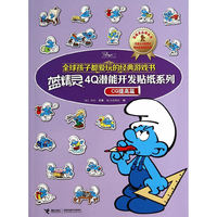 CQ提高篇-全球孩子都爱玩的经典游戏书
