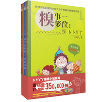 卜卜丫丫嘻哈小说系列（套装共5册） 新闻出版总署向全国青少年推荐百种优秀读物！卜卜丫丫嘻哈登场，送给孩子成长的阳光与自信！&nbsp