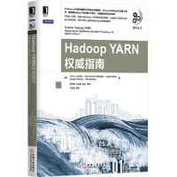 Hadoop YARN权威指南