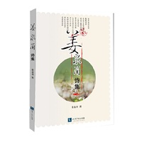 姜泉甬诗集