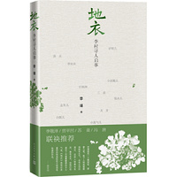 地衣