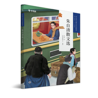 学而思大语文分级阅读·朱自清散文选  5~6年级