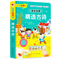 中国幼儿数字小字典