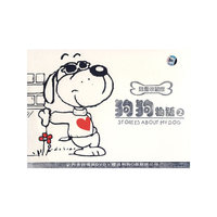 狗狗物语2限量收藏版四碟装(DVD)