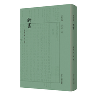 新书