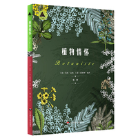 植物情怀（三棱镜译丛）