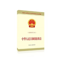 中华人民共和国畜牧法（最新修订本）