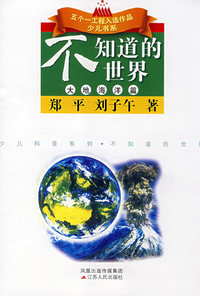 大地海洋篇