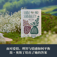 理智与情感(简·奥斯丁文集)孙致礼译本