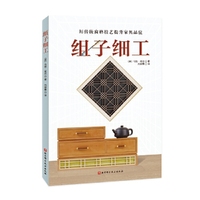 组子细工