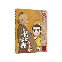 小博士学儒典-漫说《大学》