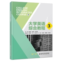 大学英语综合教程3