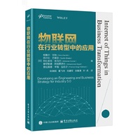 物联网在行业转型中的应用