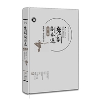 楚剧剧本选.第二辑.第四卷,创作剧目.②