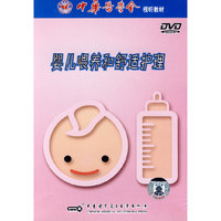 婴儿喂养和舒适护理(1DVD)